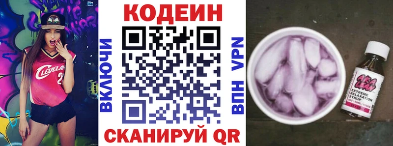 blacksprut вход  что такое наркотик  Старица  Кодеин Purple Drank 