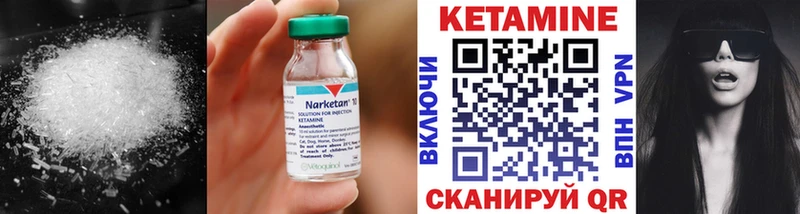 Кетамин VHQ  Старица 