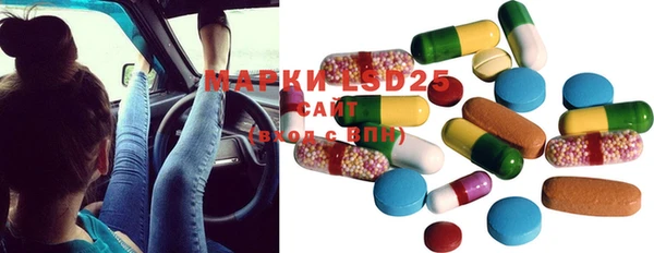марки lsd Бронницы