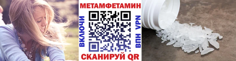 МЕТАМФЕТАМИН мет  Старица 